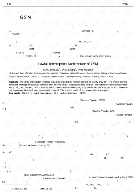 论文研究-GSM系统合法侦听体系结构研究和设计.pdf