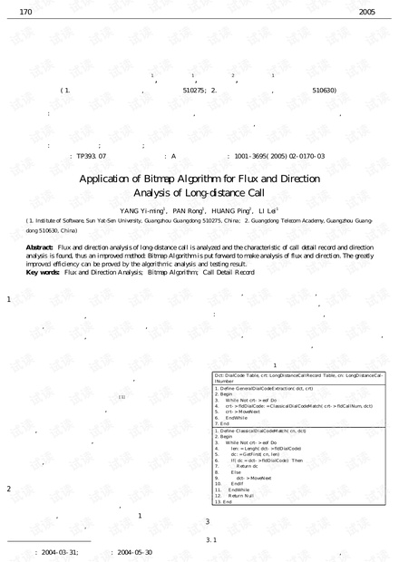 论文研究-位图映射法在长话流量流向分析中的应用.pdf