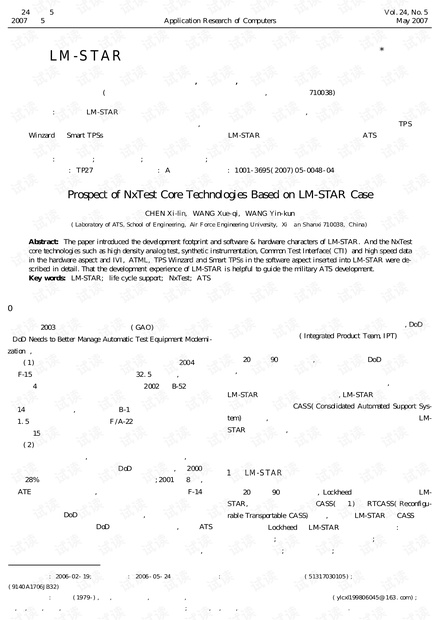 论文研究-LMSTAR案例分析及下一代测试技术展望.pdf