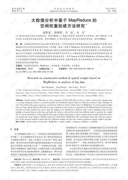 毕业论文 数据分析,毕业论文数据分析怎么做