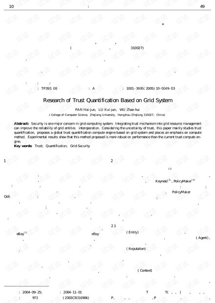 论文研究-基于网格系统的信任量化研究.pdf