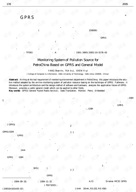论文研究-基于GPRS的中石油污染源监测系统及通用模型.pdf