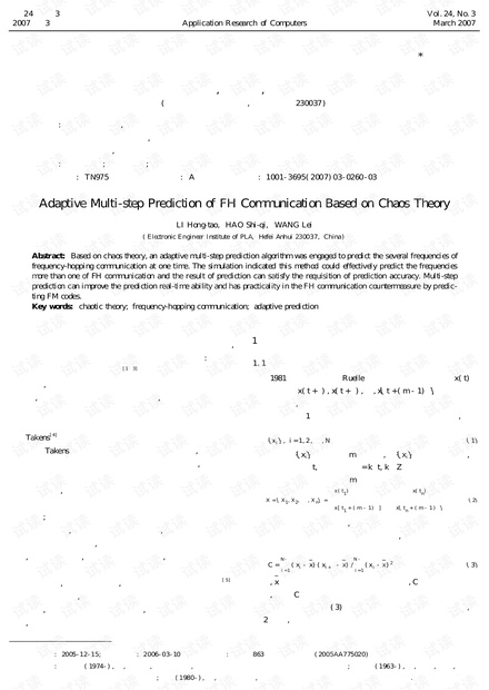 论文研究-基于混沌理论的跳频通信多步自适应预测.pdf