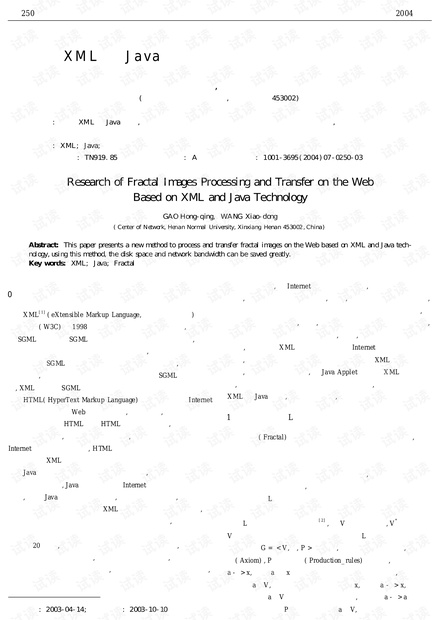论文研究-基于XML和Java技术的分形图像处理与网络传输.pdf