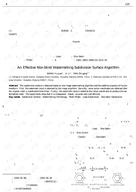 论文研究-一种有效的细分曲面非盲水印算法.pdf