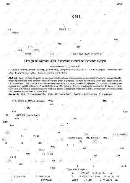 论文研究-基于模式图的规范化XML模式设计.pdf