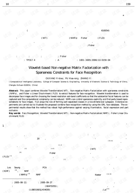 论文研究-基于小波和非负稀疏矩阵分解的人脸识别方法.pdf