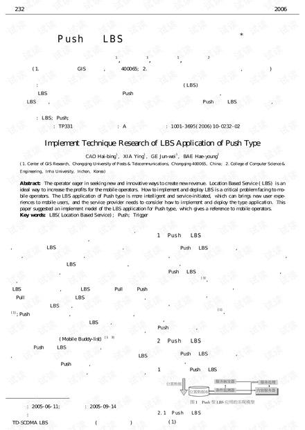 论文研究-Push型LBS应用的实现技术研究.pdf