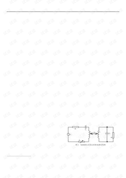 论文研究-基于正交变换的负载调制信号解调方法.pdf