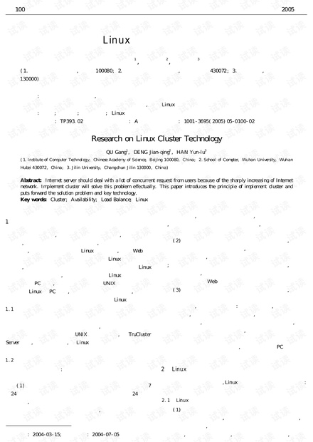 论文研究-Linux集群技术研究.pdf