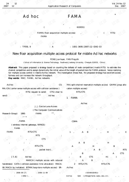 论文研究-移动Adhoc网络改进型FAMA多址接入协议.pdf