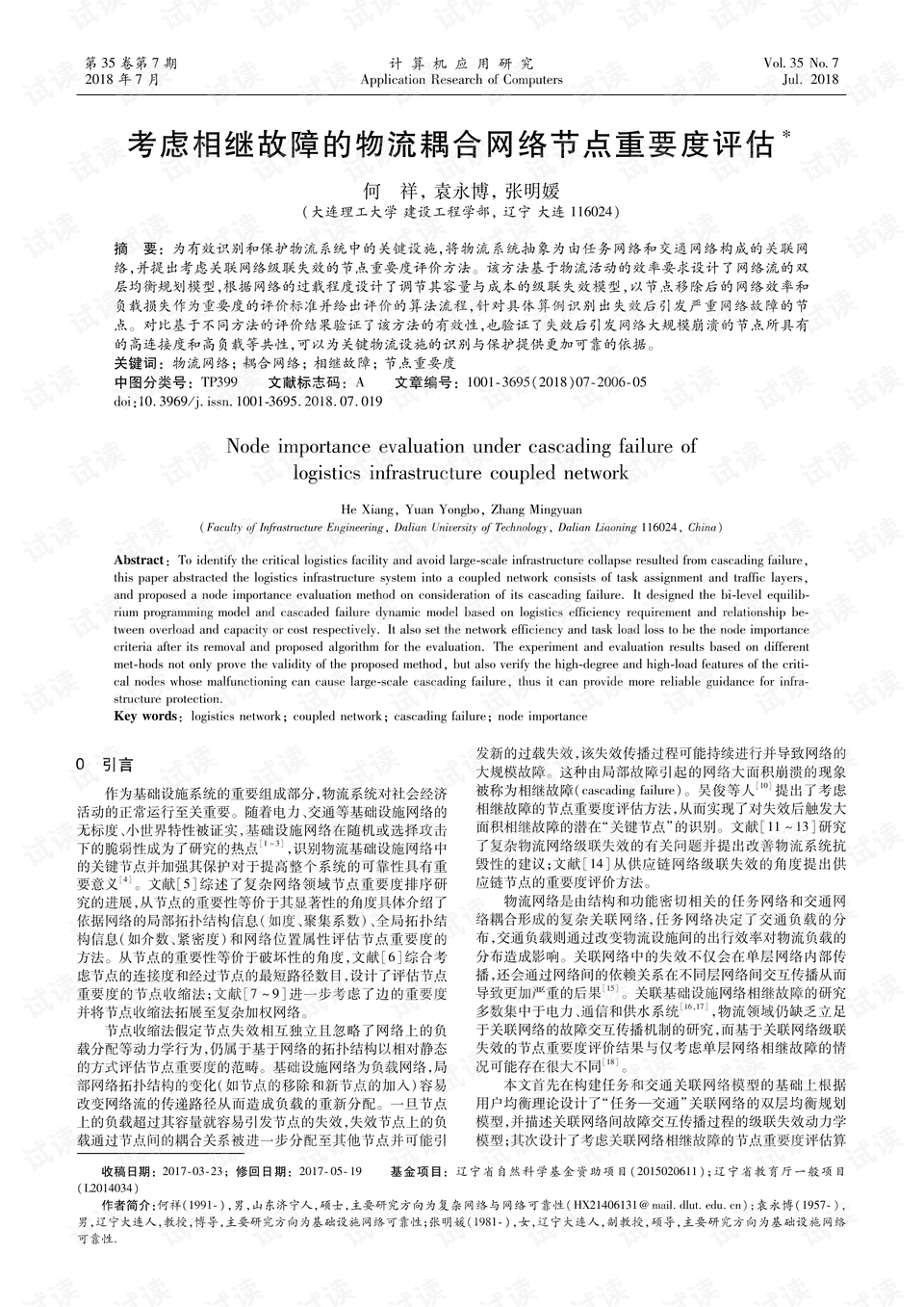 0001-3b3a64f78e0d8f0ffc6c8064762be90a_preview.png