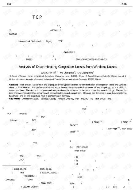 论文研究-TCP隐式丢包检测技术分析.pdf