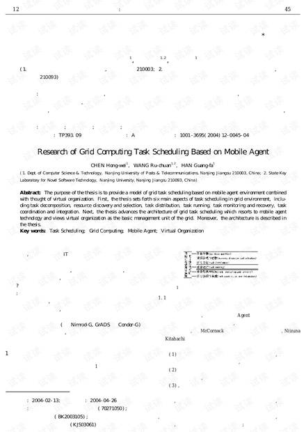 论文研究-基于移动代理网格计算中任务调度的研究.pdf