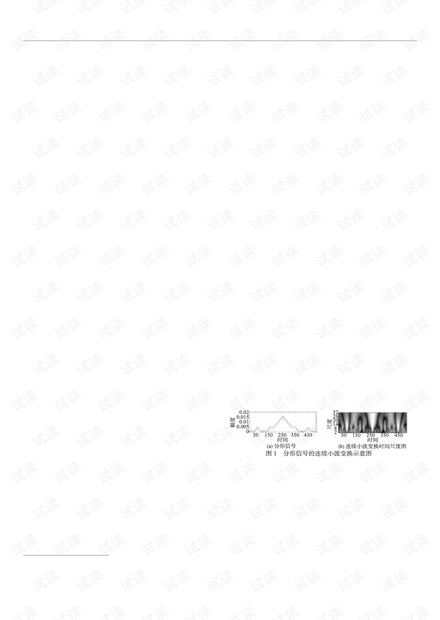 论文研究-基于改进Mallat算法的分形图像压缩.pdf