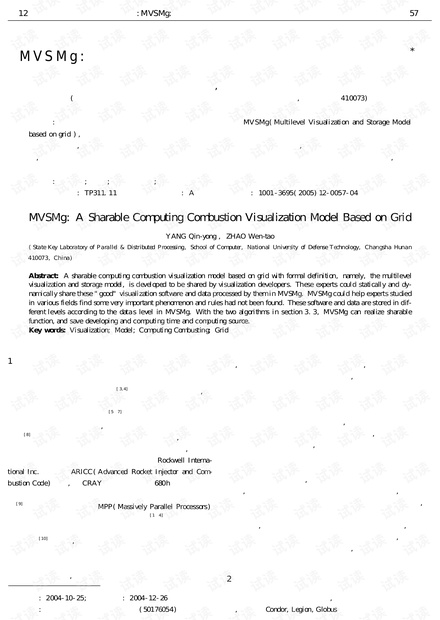 论文研究-MVSMg:一个基于网格的计算燃烧学可视化共享模型.pdf