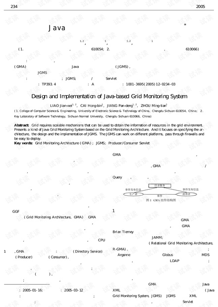 论文研究-基于Java的网格监控系统的设计与实现.pdf
