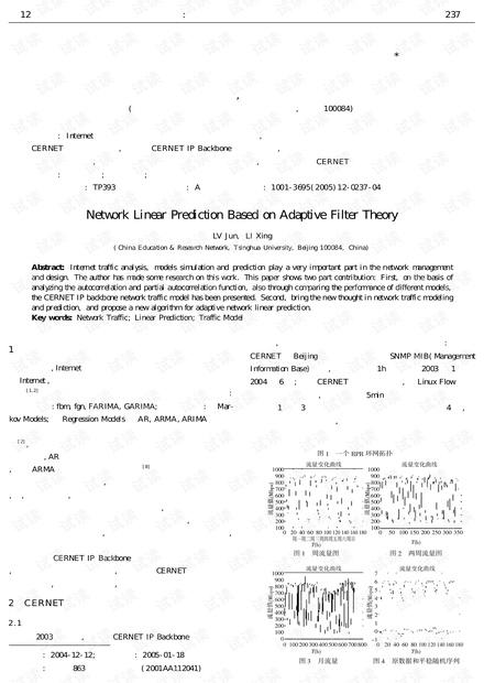 论文研究-自适应网络流量线性预测算法及应用.pdf