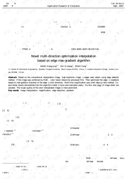 论文研究-基于边缘最大梯度的多方向优化插值算法.pdf