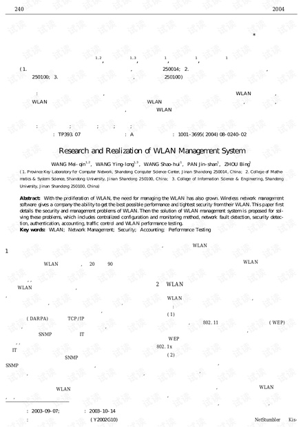 论文研究-无线局域网网络管理系统的研究与实现.pdf