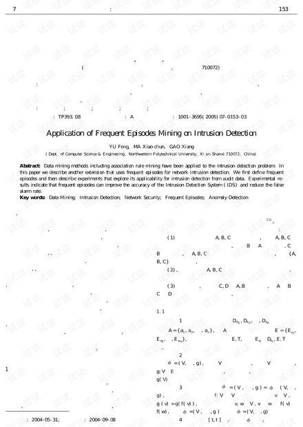 论文研究-频繁情节挖掘方法在入侵检测中的应用.pdf