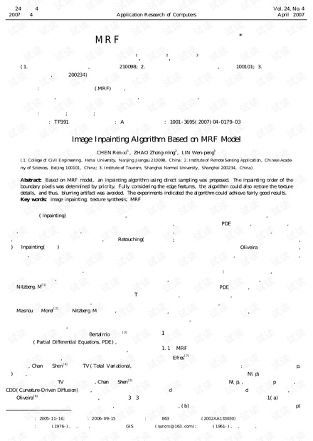 论文研究-基于MRF模型的图像修复算法.pdf