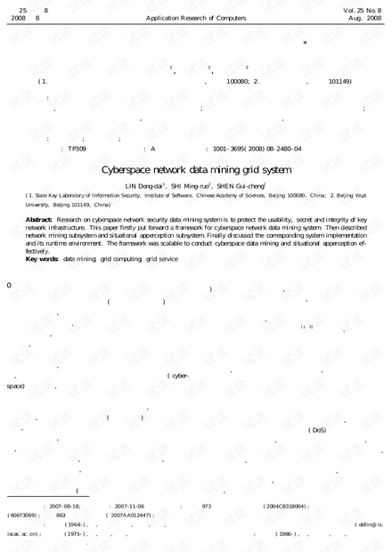 论文研究-一种宏观网络数据挖掘网格系统.pdf