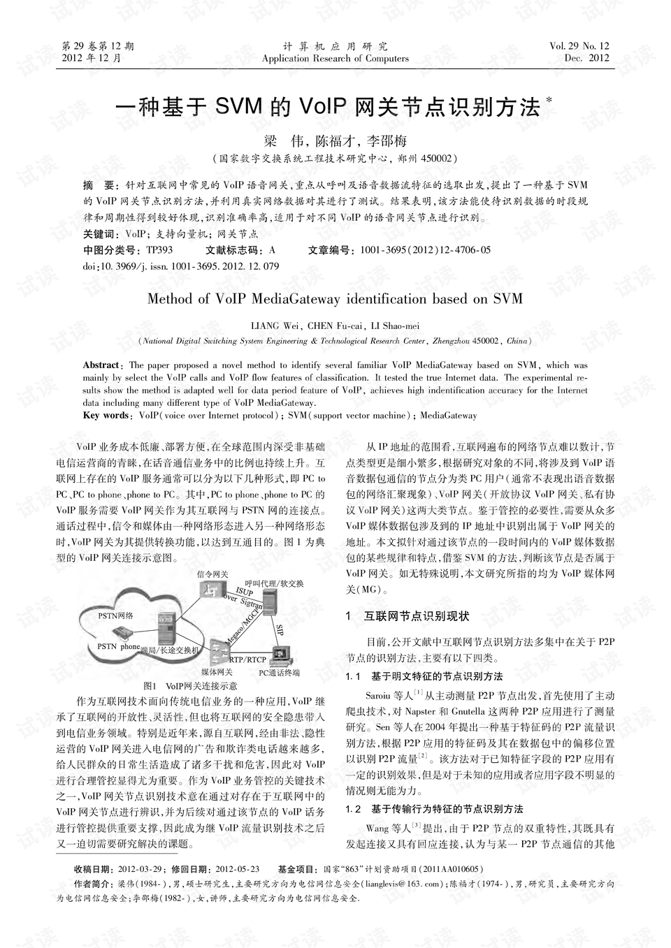 0001-b0216a7f0dc6e5dfee161a4bd3be2708_preview.png