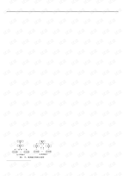 论文研究-基于耦合HMM的多传感异步信息融合分类策略.pdf