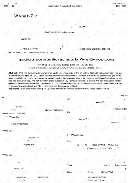 论文研究-Wyner-Ziv视频编码中边信息估计算法改进.pdf