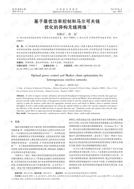 论文研究-基于最优功率控制和马尔可夫链优化的异构无线网络.pdf