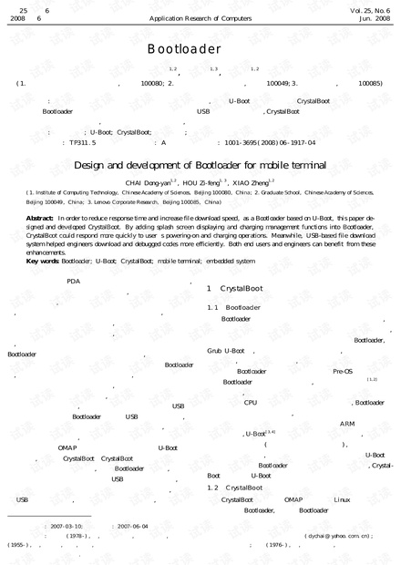 论文研究-移动终端Bootloader的开发与设计.pdf