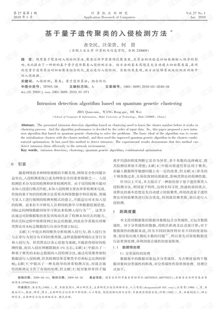 论文研究-移动sinks无线移动传感器网络时延性能分析.pdf