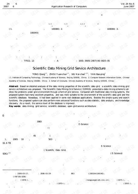 论文研究-科学数据挖掘网格服务框架.pdf