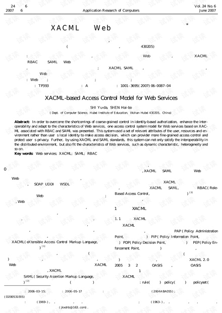 论文研究-基于XACML的Web服务访问控制模型.pdf