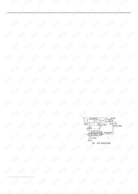 论文研究-高空作业平台广义预测自适应控制及联合仿真.pdf
