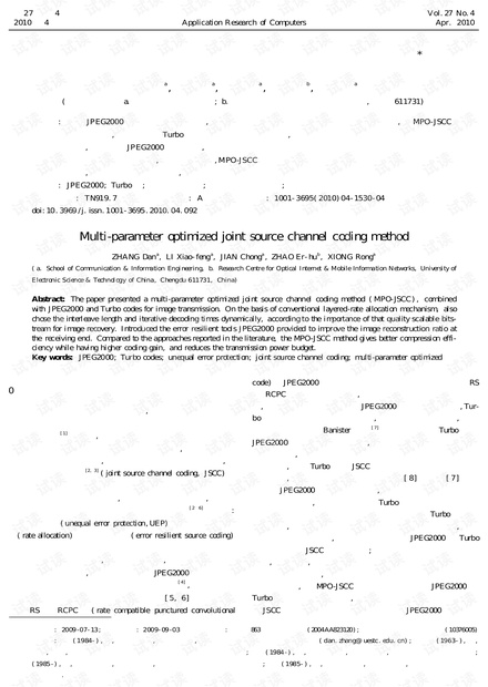 论文研究-一种多参数优化的联合信源信道编码方法.pdf