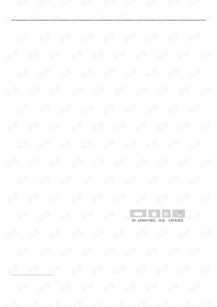 论文研究-基于本体的CIM层模型转换技术研究.pdf