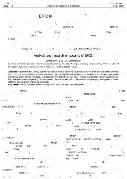 论文研究-EPON安全问题探悉.pdf