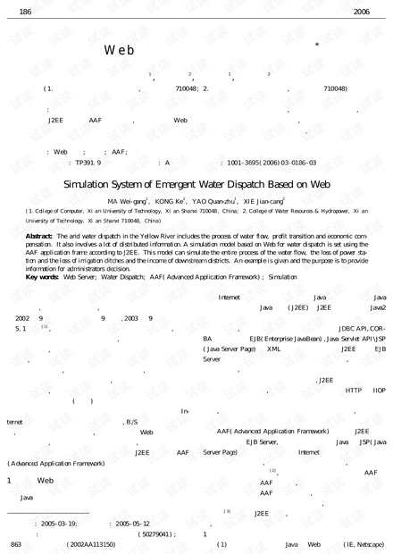 论文研究-基于Web的旱情水量调度仿真系统.pdf