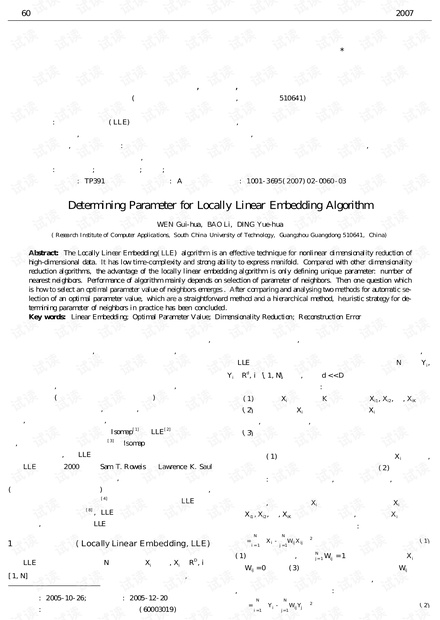 论文研究-局部线性嵌入算法中参数的选取.pdf