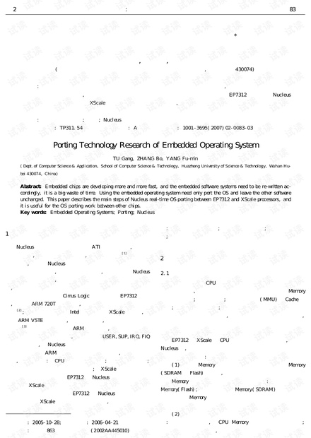 论文研究-嵌入式操作系统移植技术研究.pdf