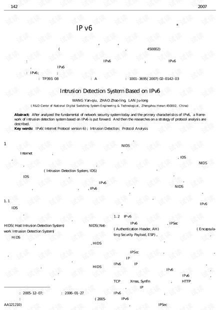 论文研究-一种基于IPv6的网络入侵检测系统.pdf