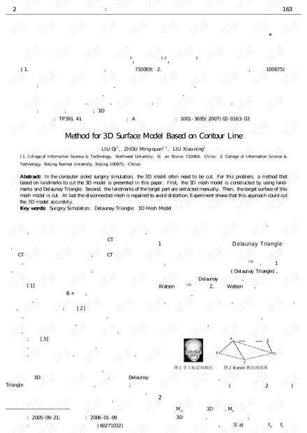 论文研究-一种基于标志点的三维表面模型的切割方法.pdf