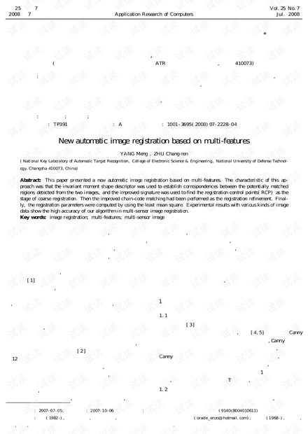论文研究-一种新的基于多特征的图像自动配准技术.pdf