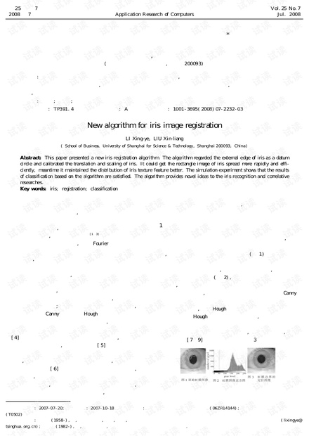 论文研究-一种新的虹膜图像配准算法.pdf