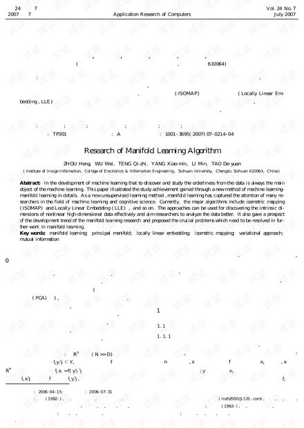 论文研究-流形学习中的算法研究.pdf