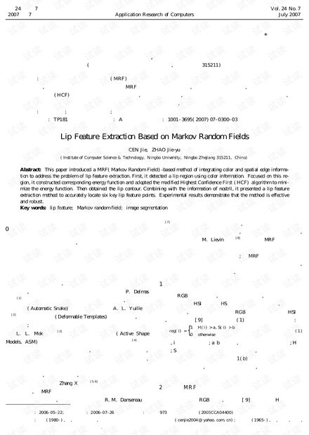 论文研究-基于马尔可夫随机场的嘴唇特征提取方法.pdf