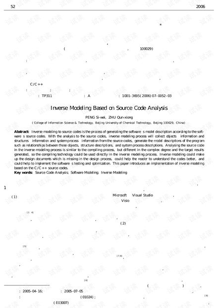 论文研究-基于源代码分析的逆向建模.pdf