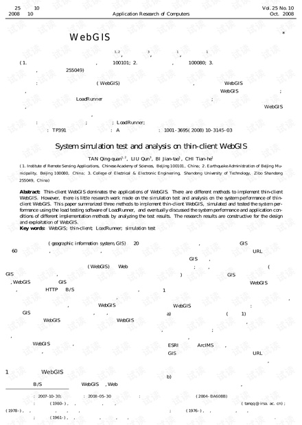 论文研究-瘦客户端WebGIS实现模式的性能仿真测试与分析.pdf